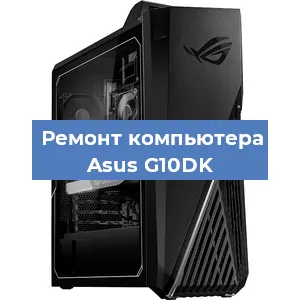 Замена термопасты на компьютере Asus G10DK в Челябинске